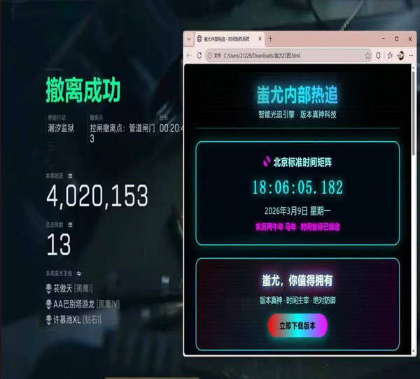 三角洲防外挂系统软件效果